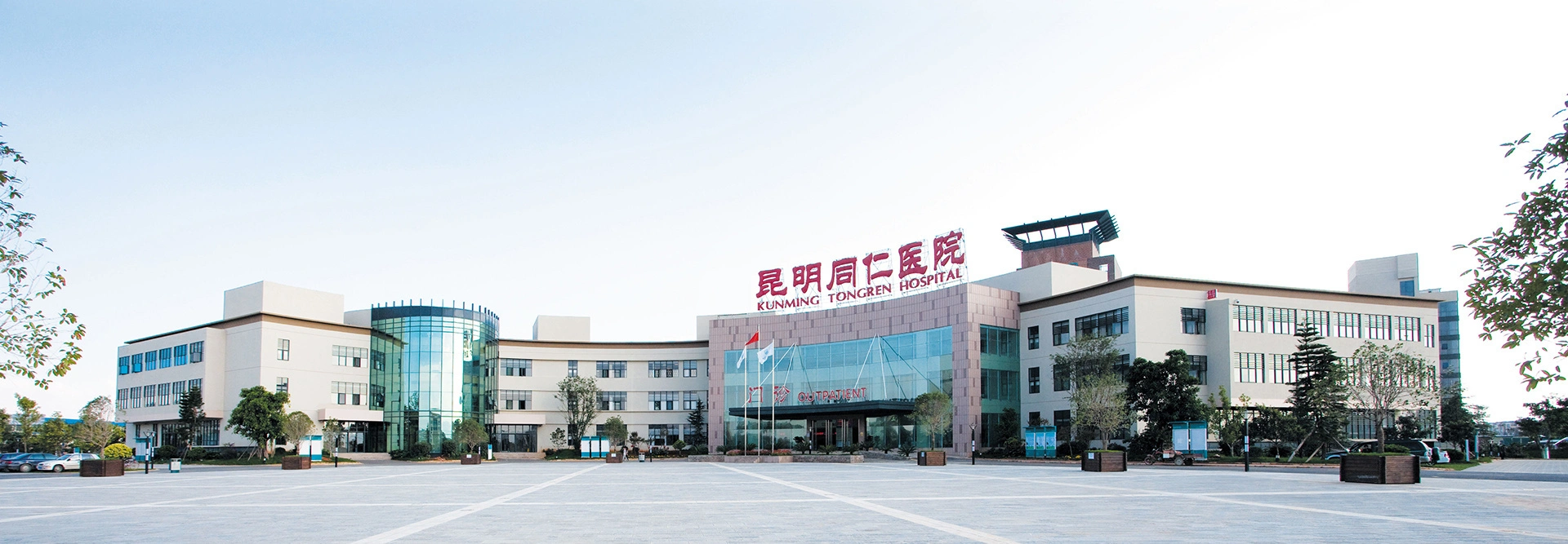 Kunming Tongren Hospital