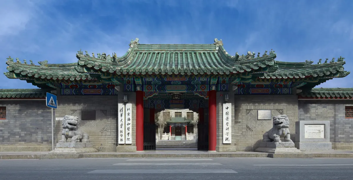 Peking Union Medical College Hospital