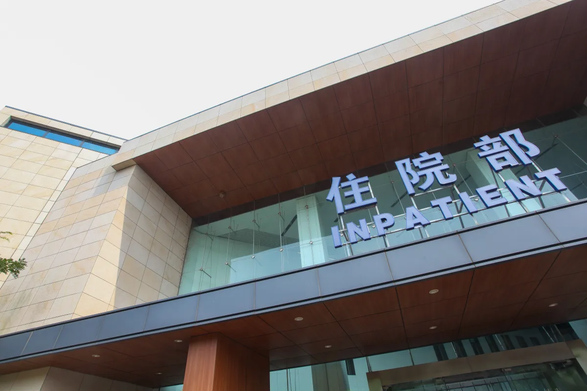 Taikang Xianlin Drum Tower Hospital