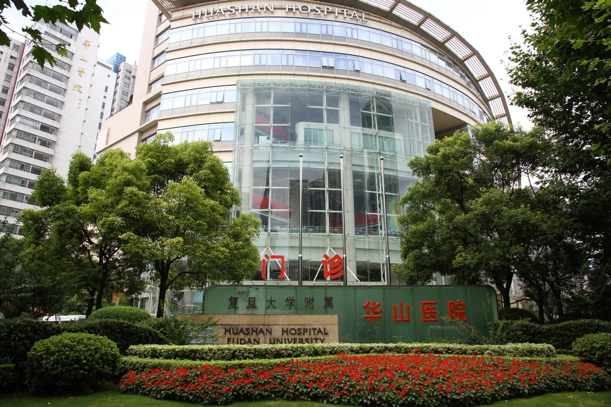 Huashan Hospital, Fudan University