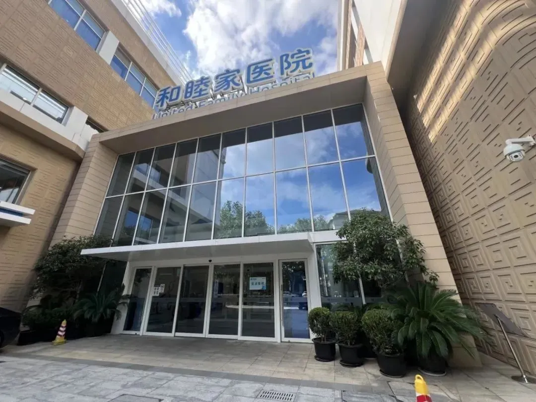 Shanghai United Family Hospital